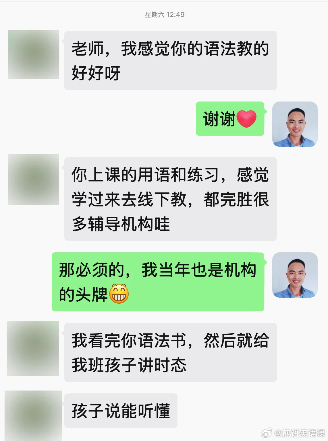 学员反馈：学校与机构的老师也来当学员