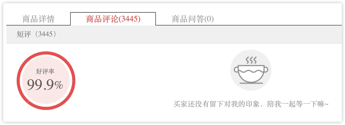 当当网读者评价